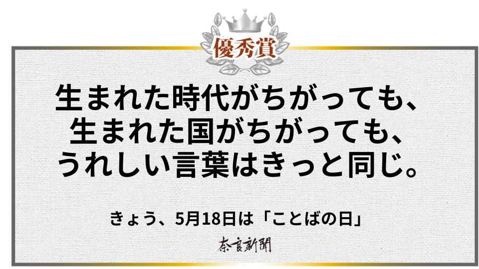 「悪口を浴びた植物は枯れる」という実験結果があるらしい。根拠はないけど、きっとホントだろうなぁ。