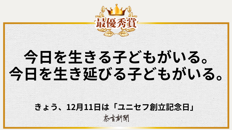 今日を生きる子どもがいる。今日を生き延びる子どもがいる。