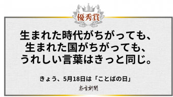 「悪口を浴びた植物は枯れる」という実験結果があるらしい。根拠はないけど、きっとホントだろうなぁ。