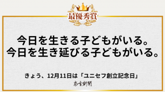 今日を生きる子どもがいる。今日を生き延びる子どもがいる。
