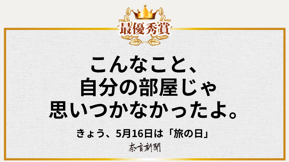 こんなこと、自分の部屋じゃ思いつかなかったよ。