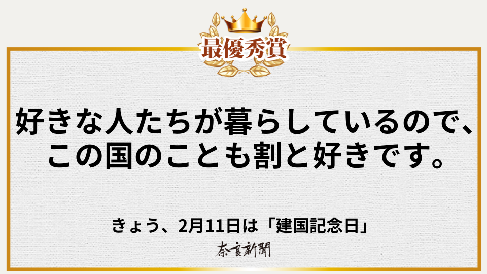 好きな人たちが暮らしているので、この国のことも割と好きです。