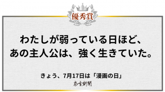 わたしが弱っている日ほど、 あの主人公は、強く生きていた。