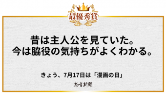 昔は主人公を見ていた。 今は脇役の気持ちがよくわかる。