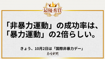 「非暴力運動」の成功率は、「暴力運動」の2倍らしい。