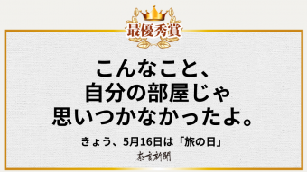 こんなこと、自分の部屋じゃ思いつかなかったよ。